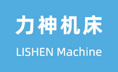 北京力神机床有限公司